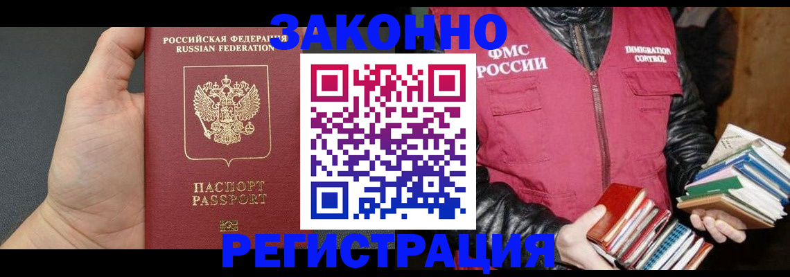 временная регистрация собственник в Серове