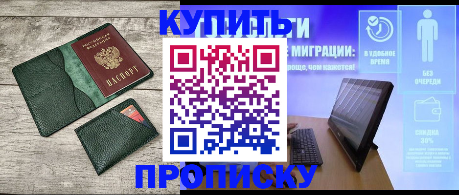 временная регистрация адрес в Серове