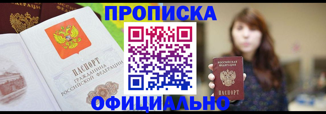 временная регистрация собственник в Серове