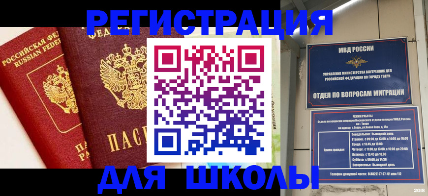 прописка для кредита в Серове