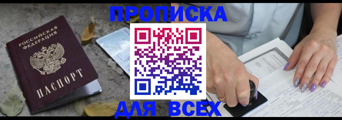 временная регистрация в квартире в Серове