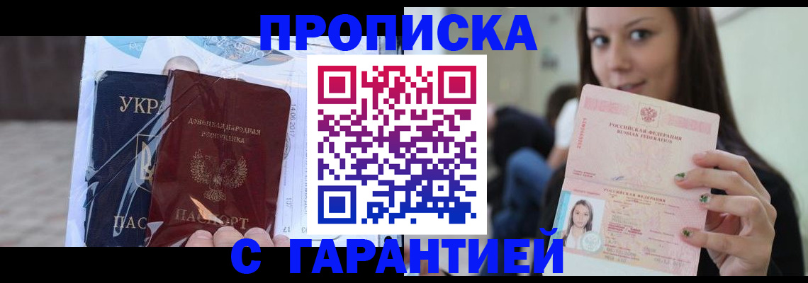 временная регистрация 2025 в Серове
