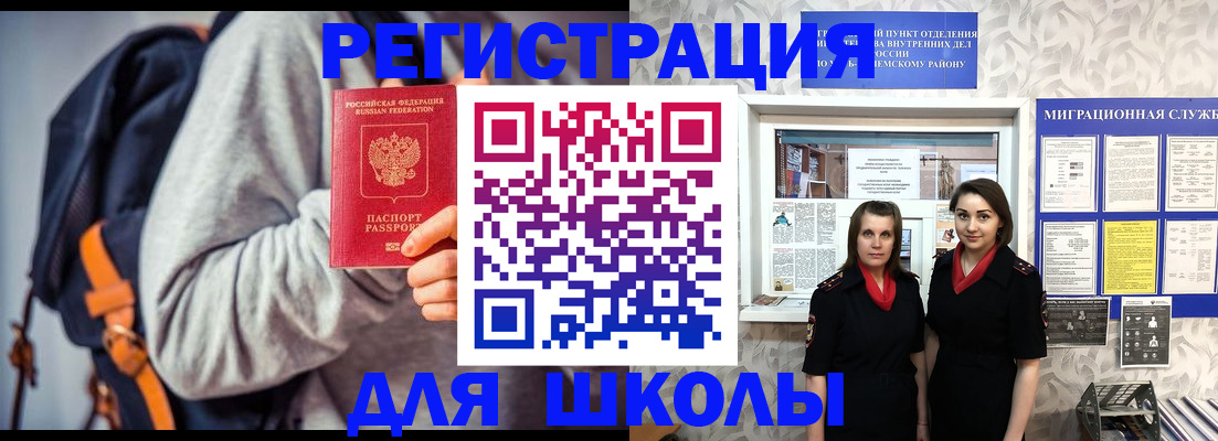 миграционный учет в Серове