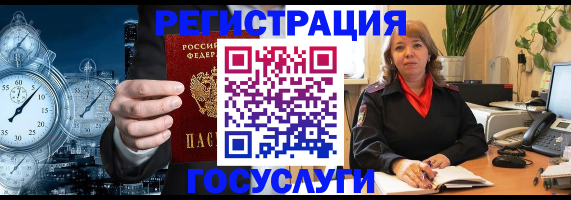 миграционный учет в Серове