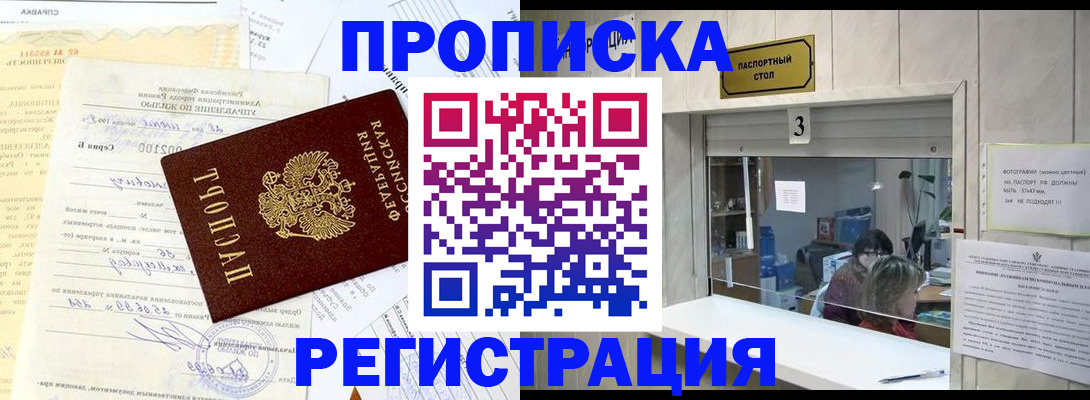 временная регистрация собственник в Серове